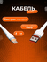 Кабель USB-A type-c 5A 1м/Тканевая оплетка/Быстрая зарядка/Для Iphone, Android