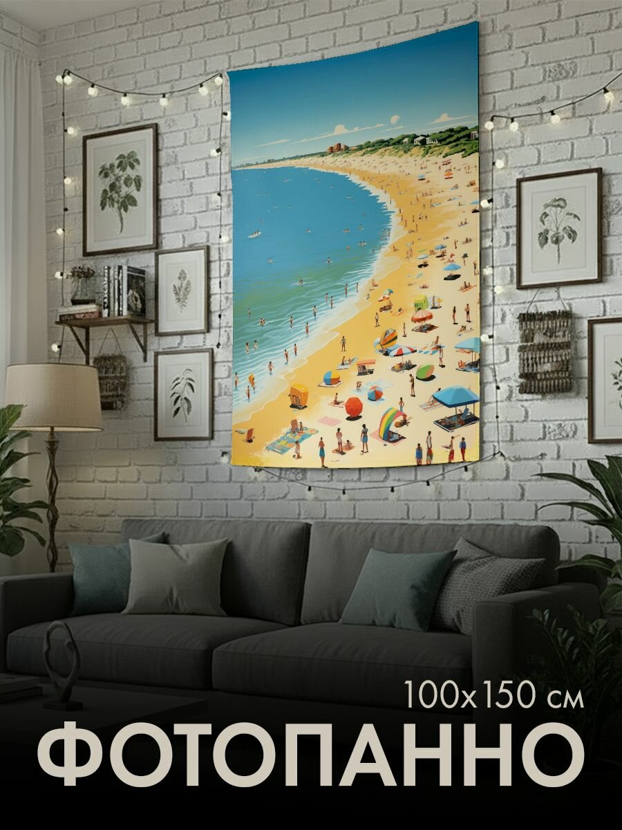 Панно тканевое PrintyFull / 100x150 см / пляж, дети, волны