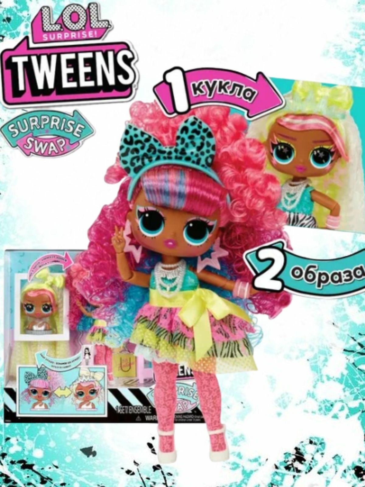 Лол Сюрпрайз Кора LOL Surprise Tweens Surprise Swap Cora