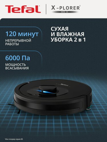 Изображение товара Робот пылесос Tefal X-plorer Serie 85 RG87C5WH, 6000 Па, влажная и сухая уборка, черный