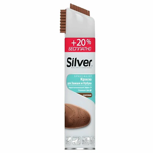 фото Краска для замши и нубука коричневая silver, водооталкивающий эффект 300 мл