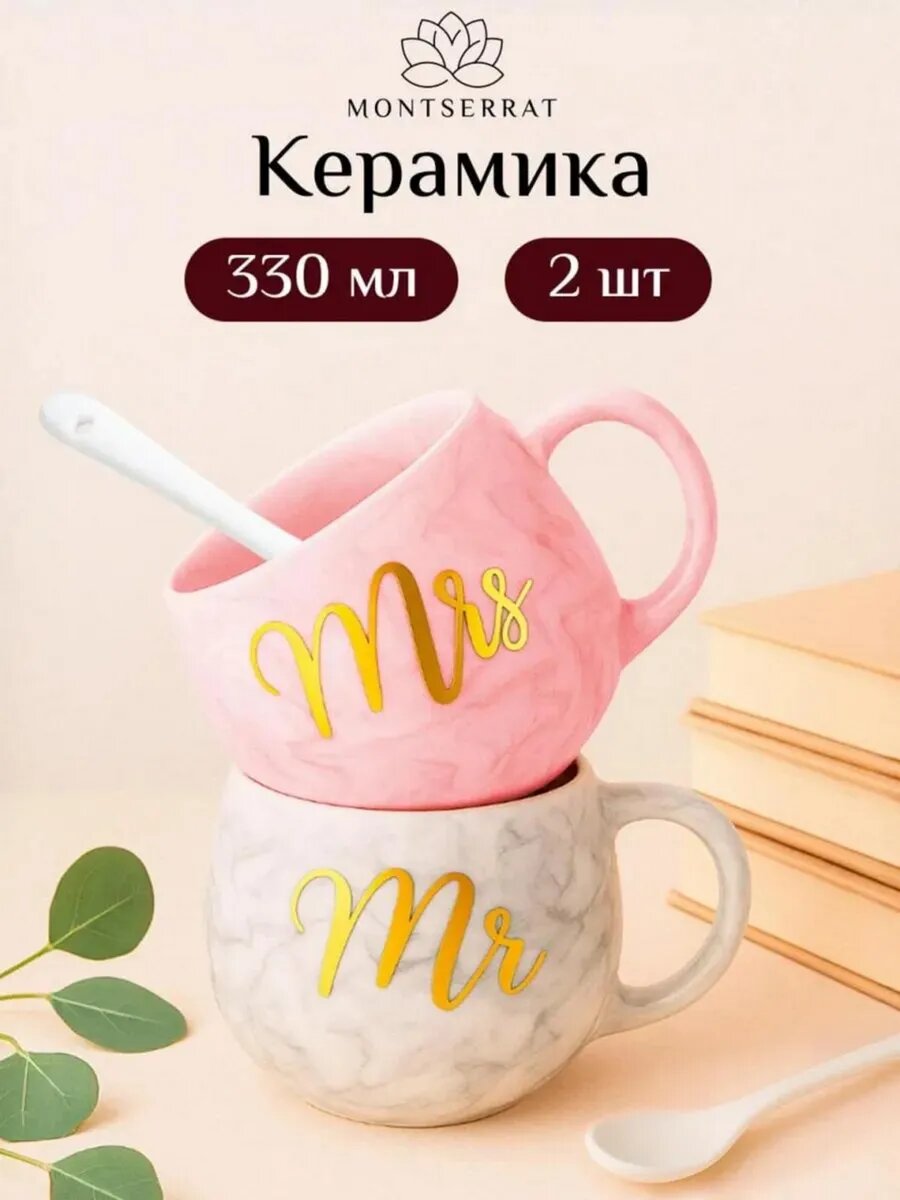 Набор чашек 330 мл - 2 шт с ложками