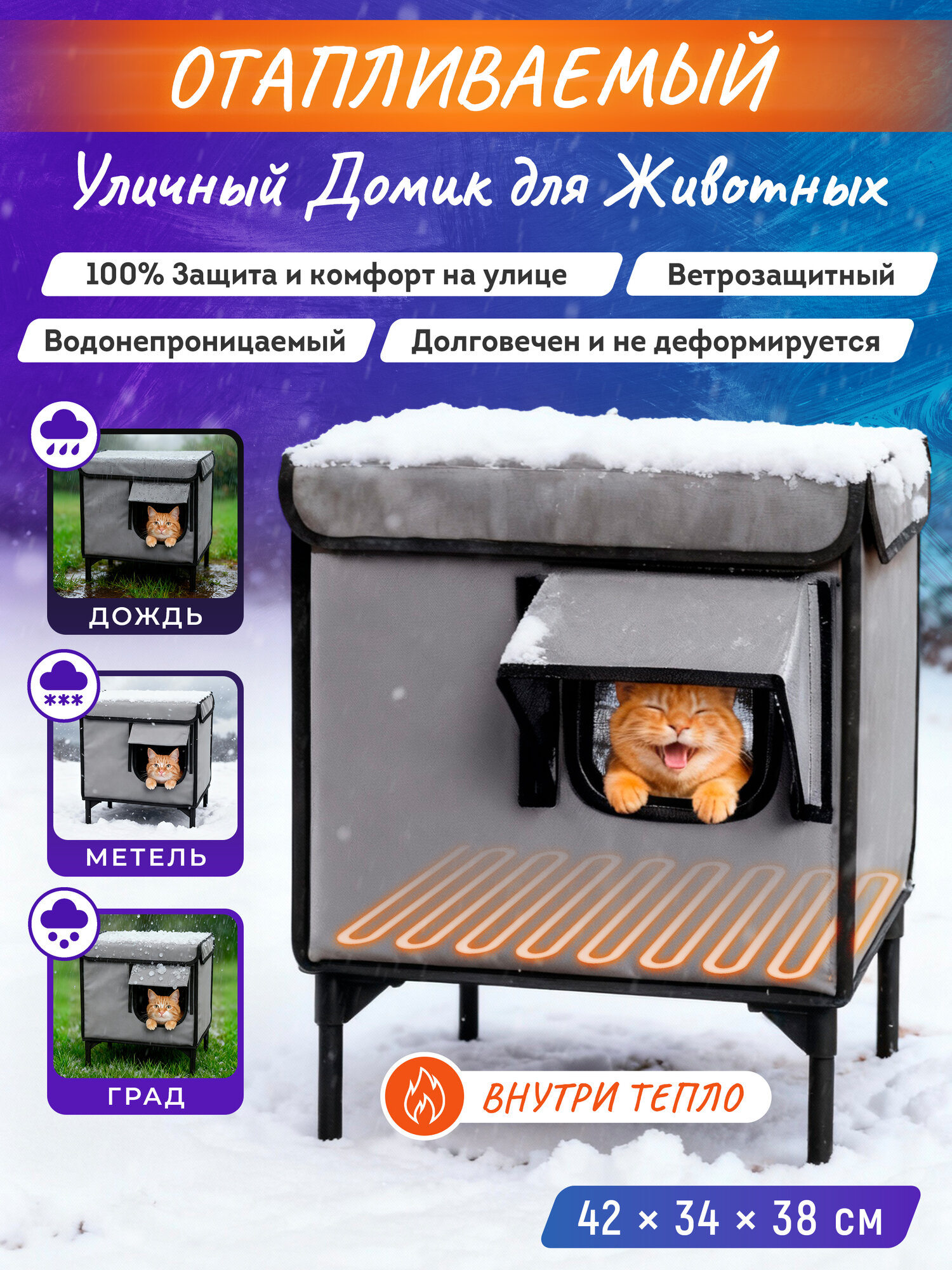 Отапливаемый домик для кошек на улице OZBERRY, серый, водостойкий