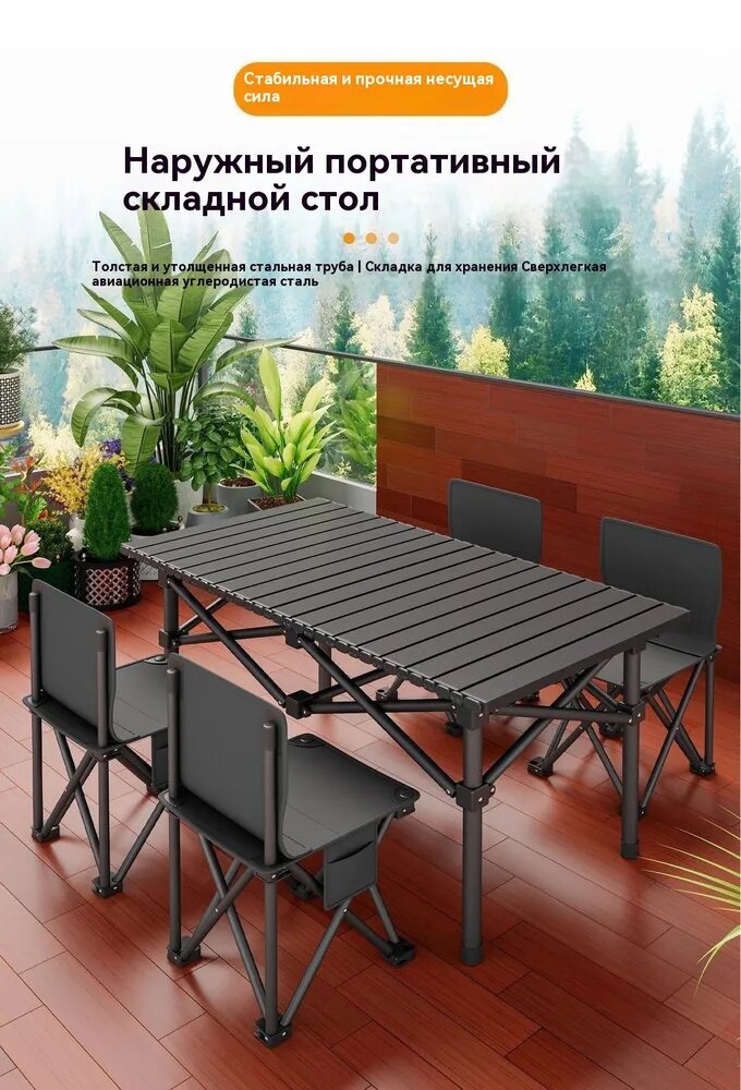 Стол складной туристический5.6 кг