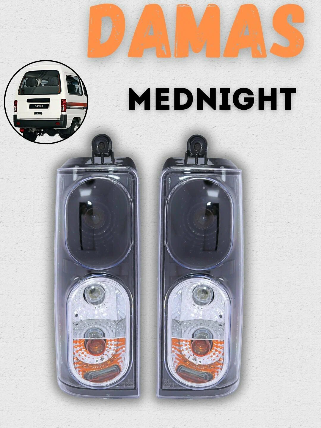 CHEVROLET Комплект задних фонарей CHEVROLET "Damas Midnight", прочный, стильный