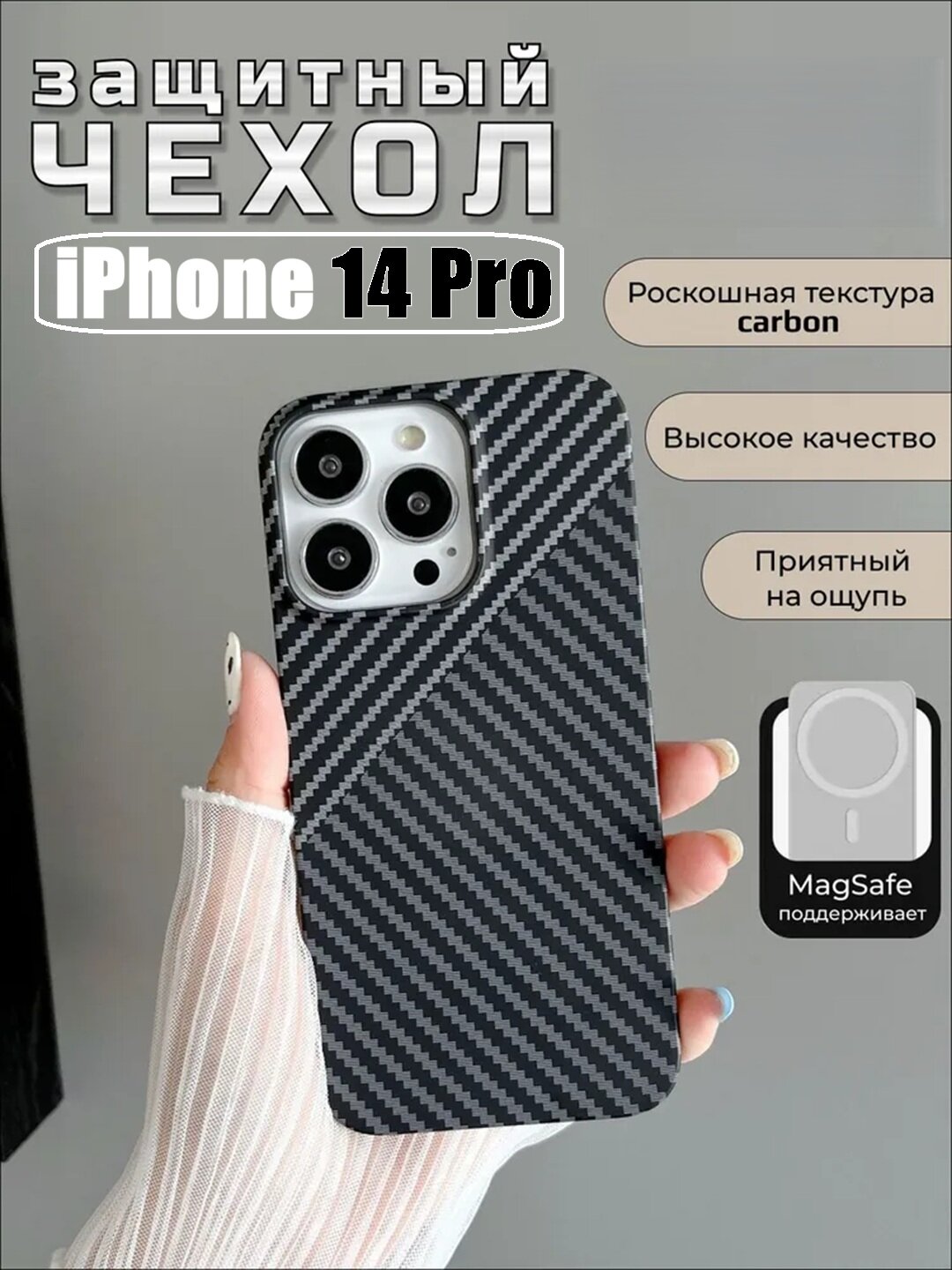 Чехол Savdo "Classiс Free Air", для iPhone 14 Pro, карбоновая текстура