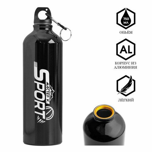 Бутылка для воды 750 мл Мастер К 245 х 7 см корпус из алюминия 1164308 477₽