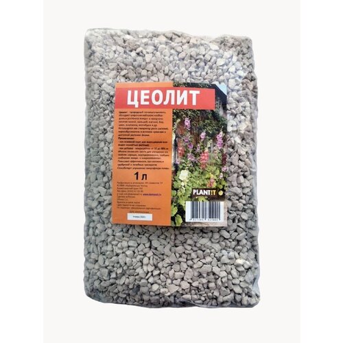 Цеолит для растений природный почвоулучшитель питательный субстрат 1 л 259₽