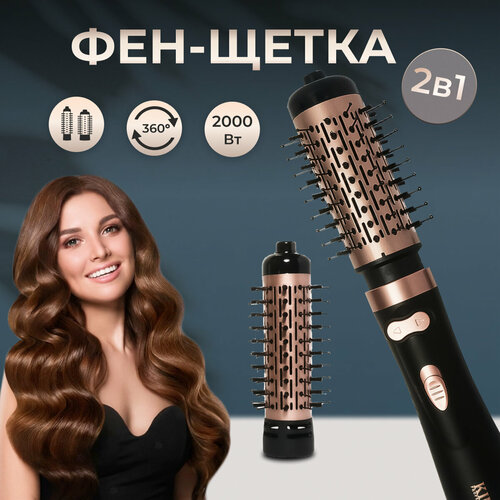 Фен-щетка для укладки волос с вращением King Professional KP-6005 золотистый черный 310000₽