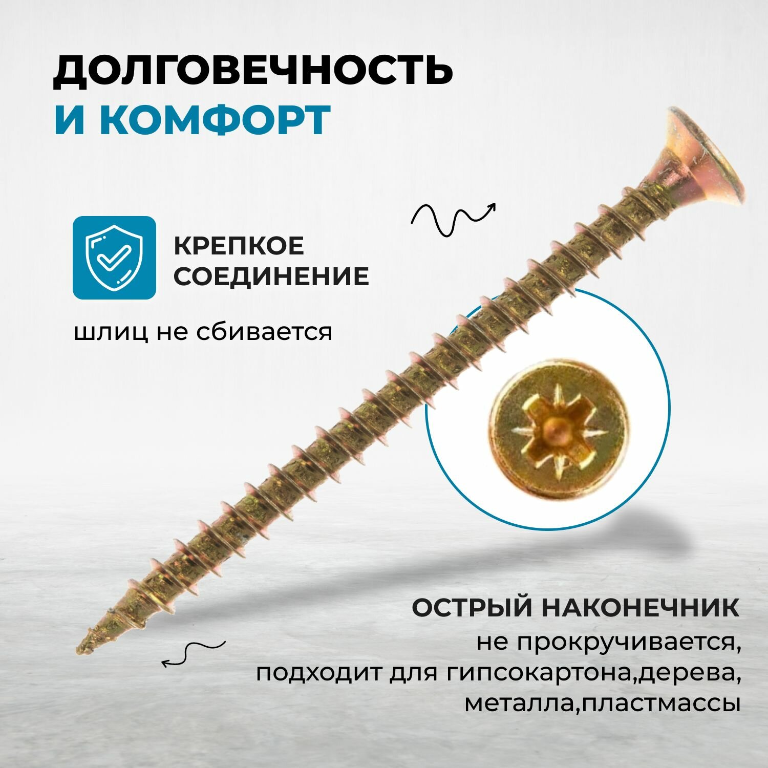 Саморез 4,0х60 универсальный, желтый цинк (уп. 200 шт) — фото 1