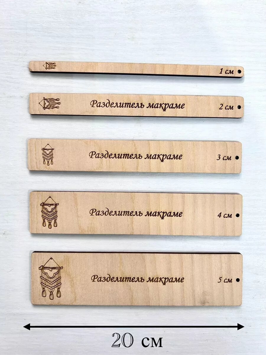 Линейка для макраме сепаратор разделитель шаблон — фото 1