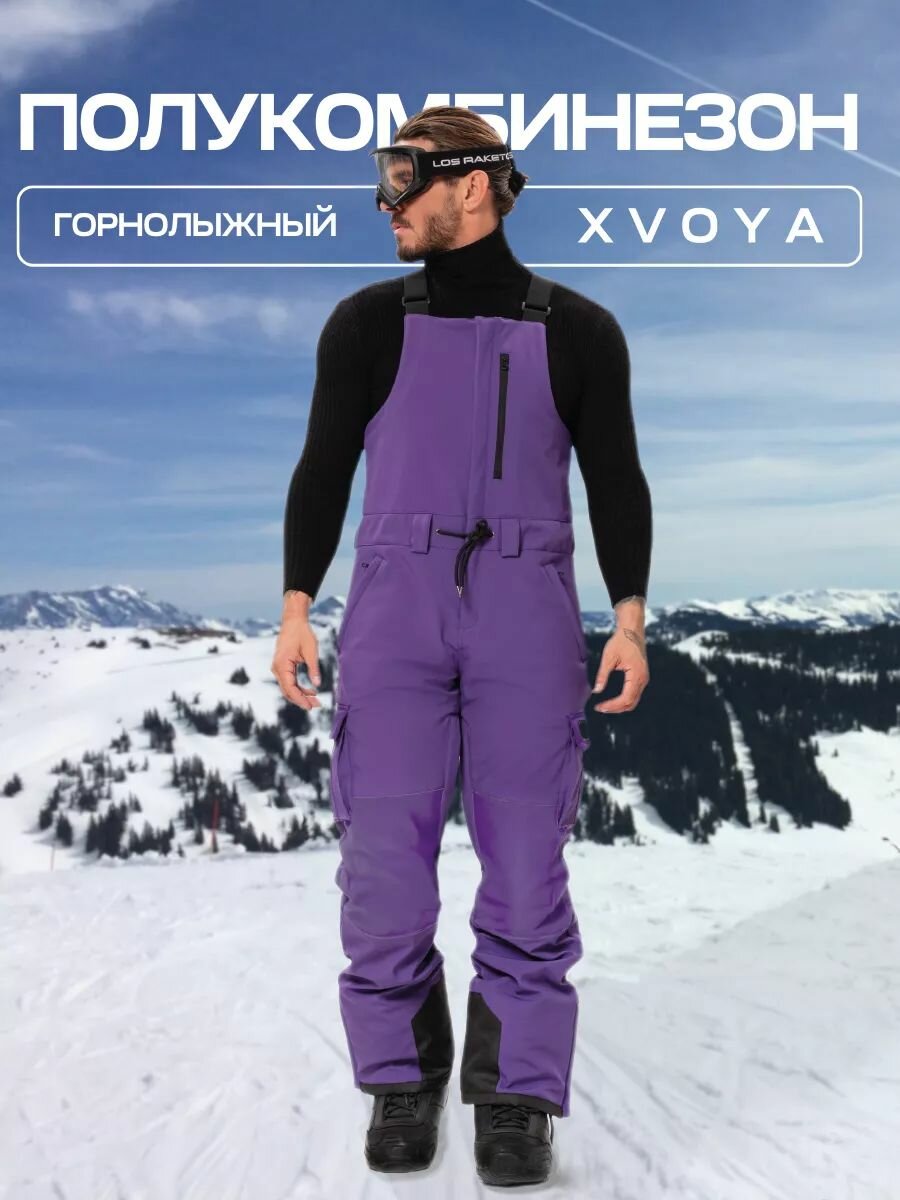 Полукомбинезон горнолыжный XVOYA, размер 50, фиолетовый