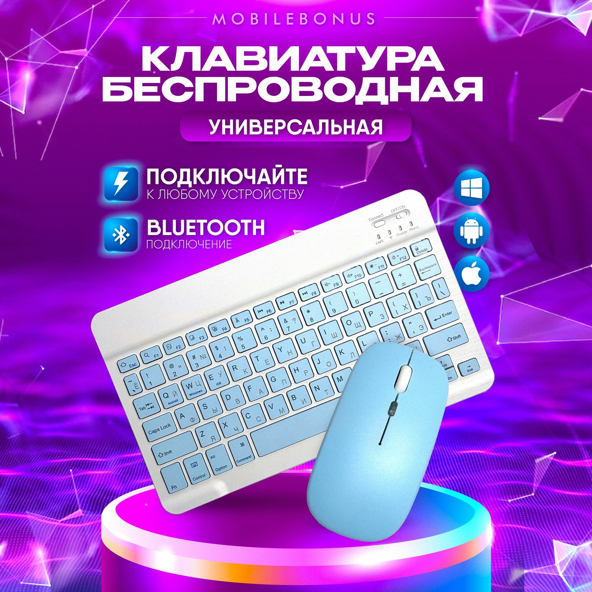 Беспроводная клавиатура + мышь, Bluetooth, супертонкая для смартфона, планшета, беспроводная с зарядкой