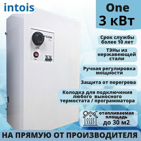 Электрический котел отопления электрокотел Интоис One 3 кВт настенный одноконтурный.