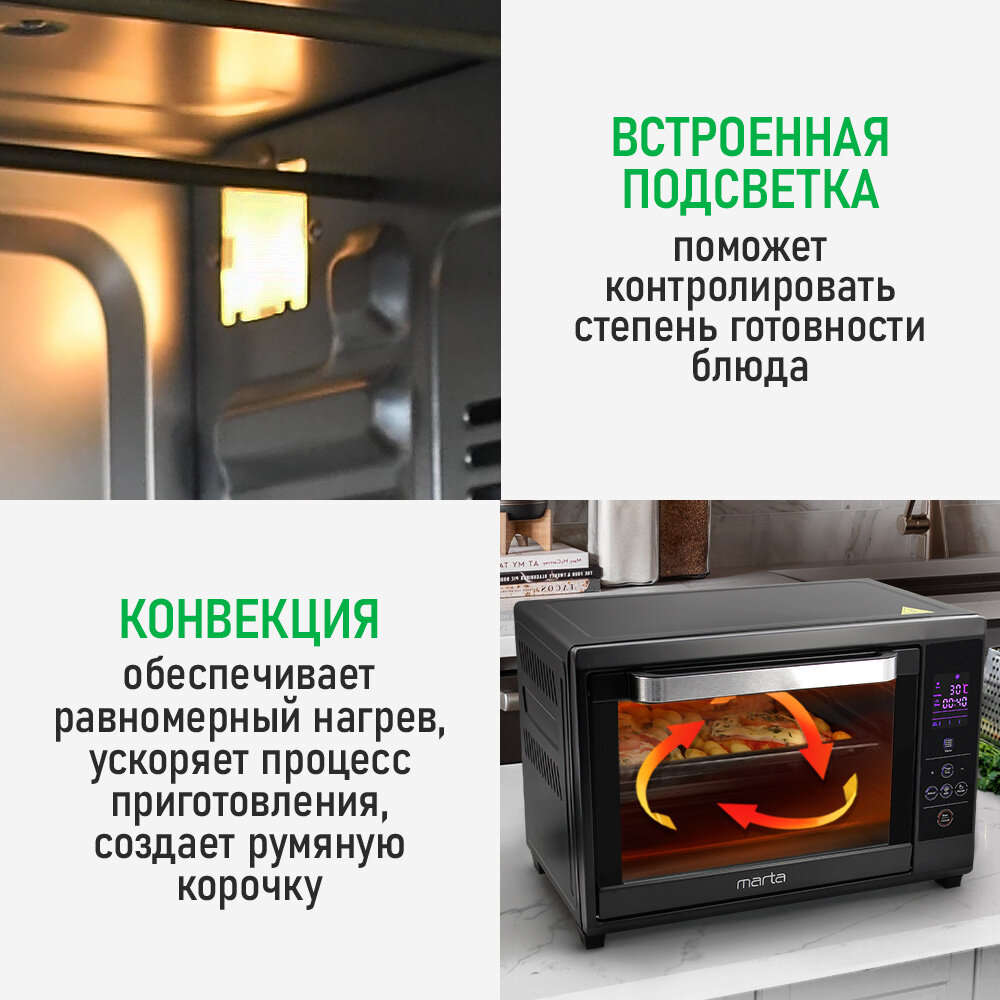 Духовка духовой шкаф мини-печь MARTA MT-EO4285B 40 литров сенсор конвекция вертел шашлычница черный жемчуг — фото 1