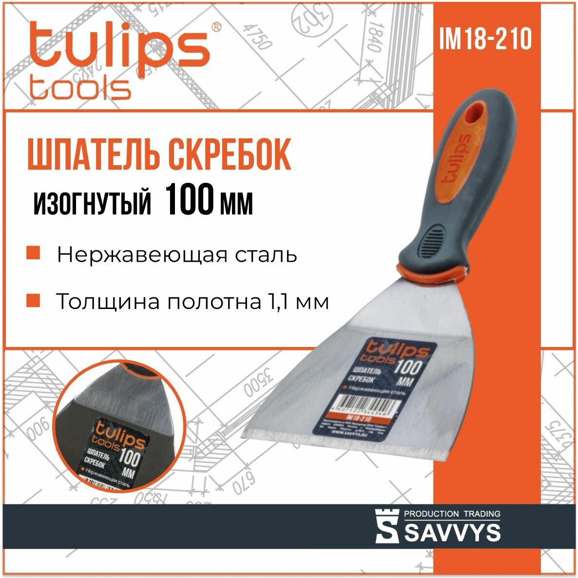Шпатель-скребок Tulips tools, 100 мм, IM18-210
