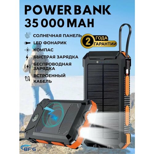 Внешний аккумулятор 35000 mAh 7800₽