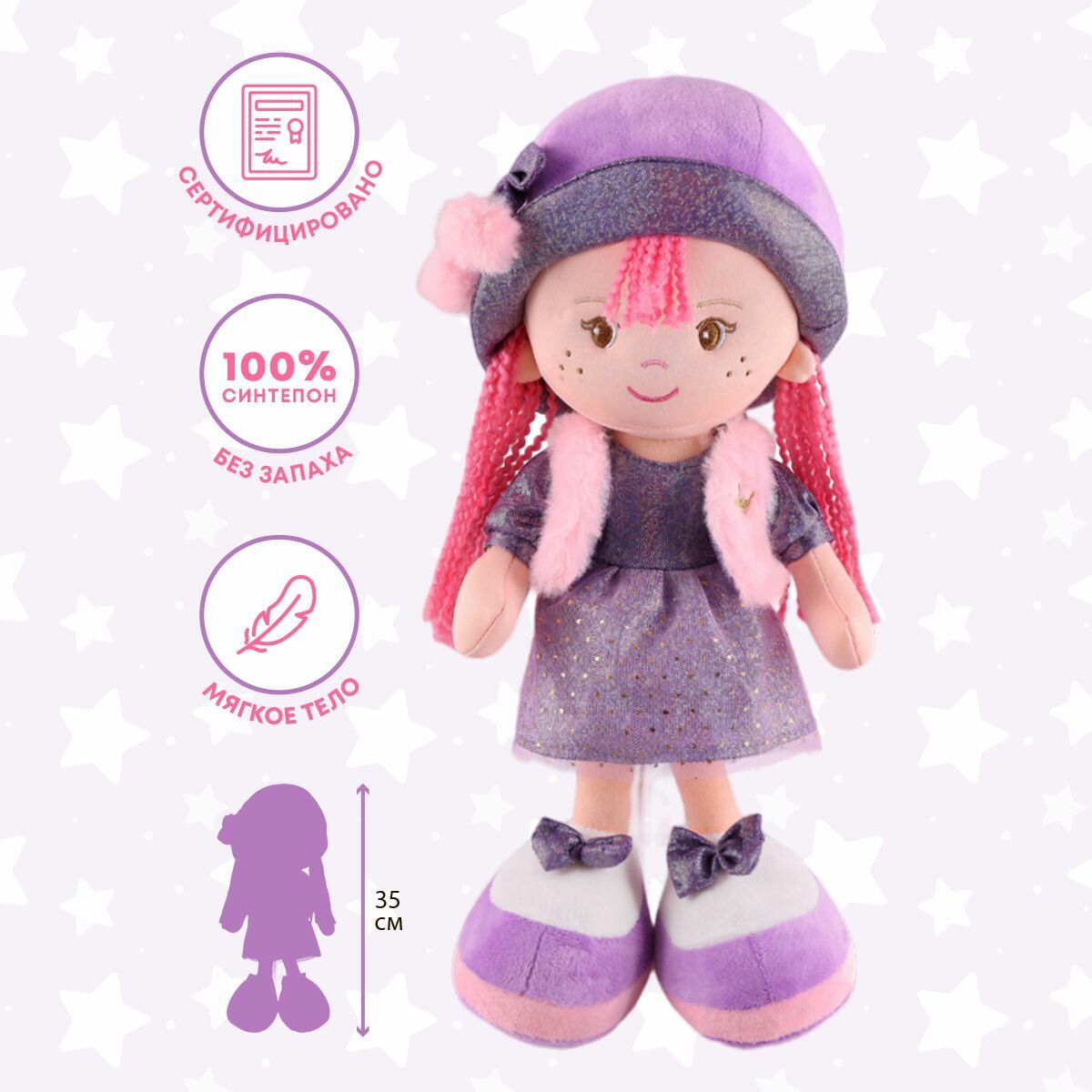 Игрушка для девочек мягкая кукла MAXITOYS