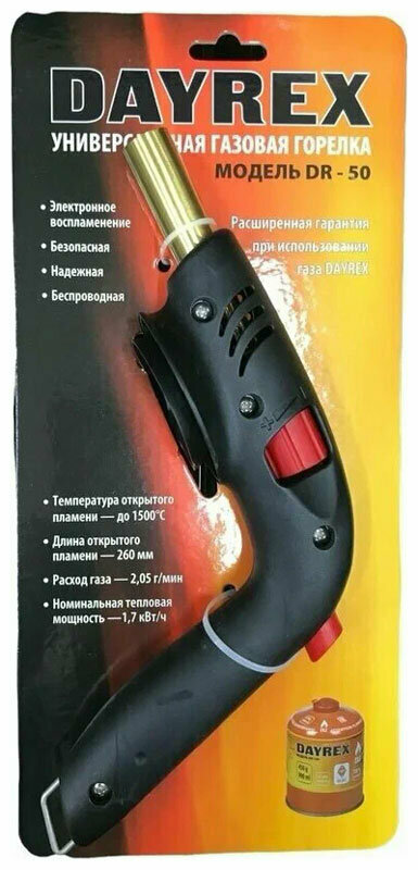 Газовая горелка Dayrex 50 1/10/40