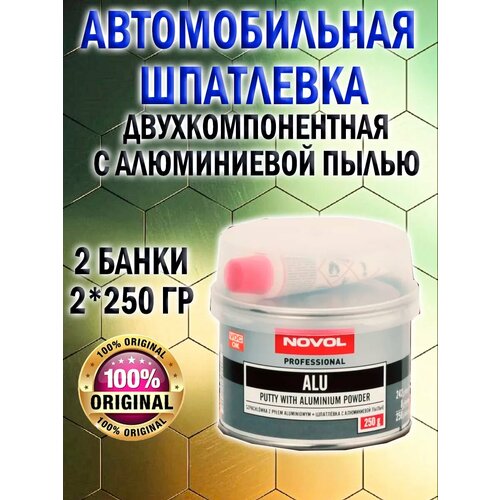 Шпатлевка NOVOL FIBER 2 шт оливковый 1800 г 1800 мл 917₽