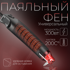 Фен технический Mooko для термоусадки проводов, черный, 300 Вт, 200 ℃