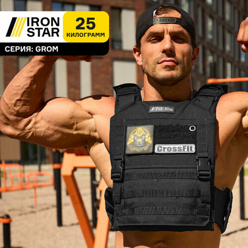 Жилет утяжелитель IRON STAR GROM 25 kg. Черный