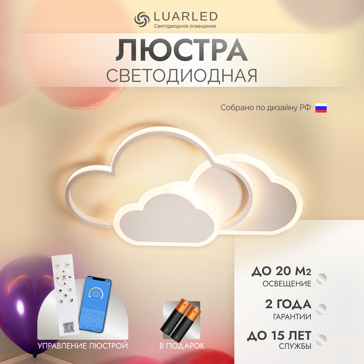 Люстра...