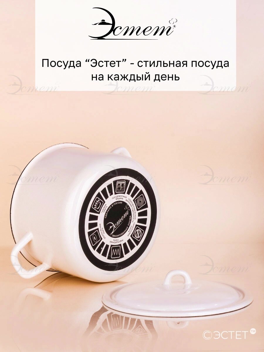 Кастрюля эмалированная 2.9 л для всех видов плит "Жемчужная" — фото 1