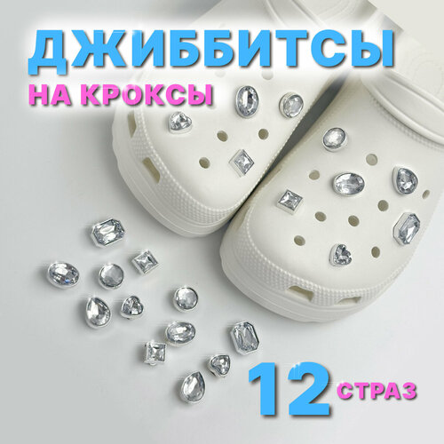 Набор украшений для обуви 