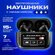 Наушники беспроводные A9 PRO с микрофоном шумоподавлением и сенсо...