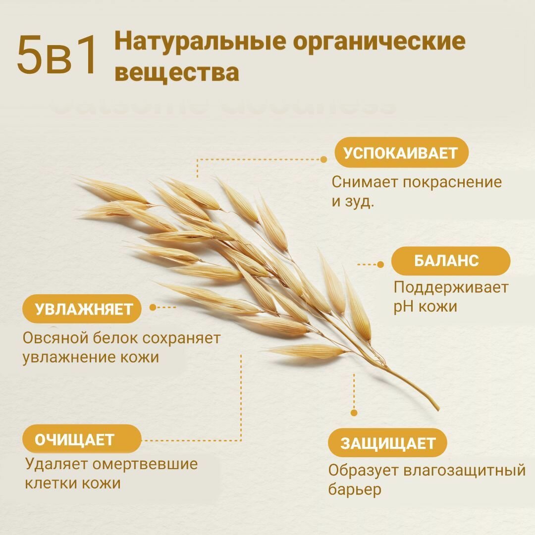 Изображение Лосьон для лица и тела увлажняющий детский Hoppi с натуральным овсом, 250 мл.
