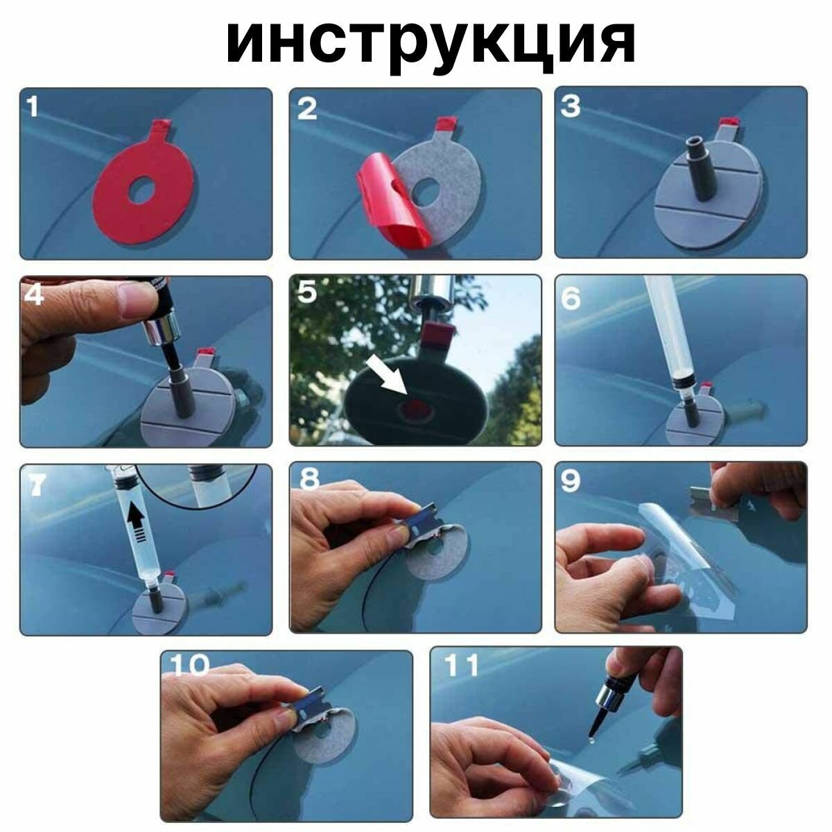 Клей для ремонта лобового стекла автомобиля. Набор для ремонта лобового стекла. Герметик для сколов и трещин — фото 1