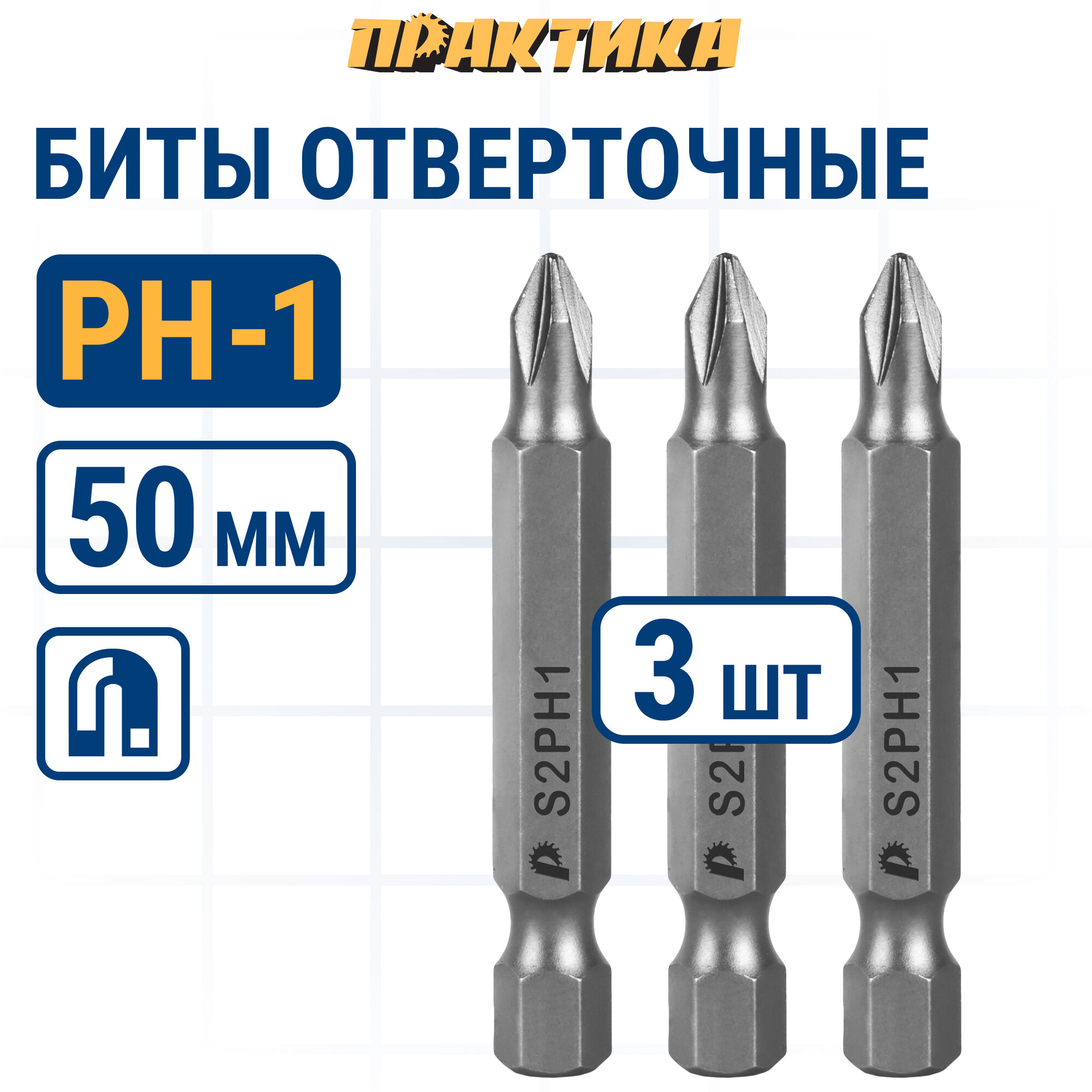 Бита отверточная ПРАКТИКА 