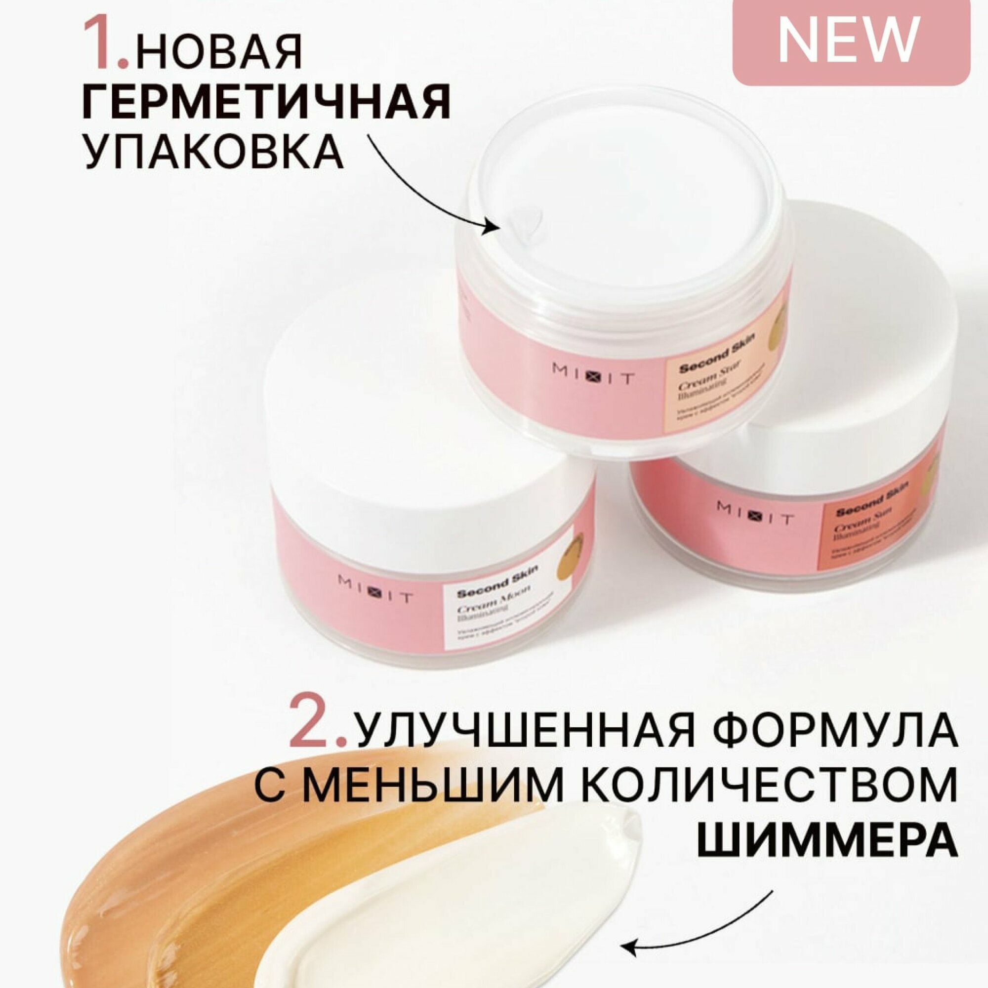MIXIT Увлажняющий крем для лица против пигментации для сияния и блеска SECOND SKIN, 50 мл — фото 1