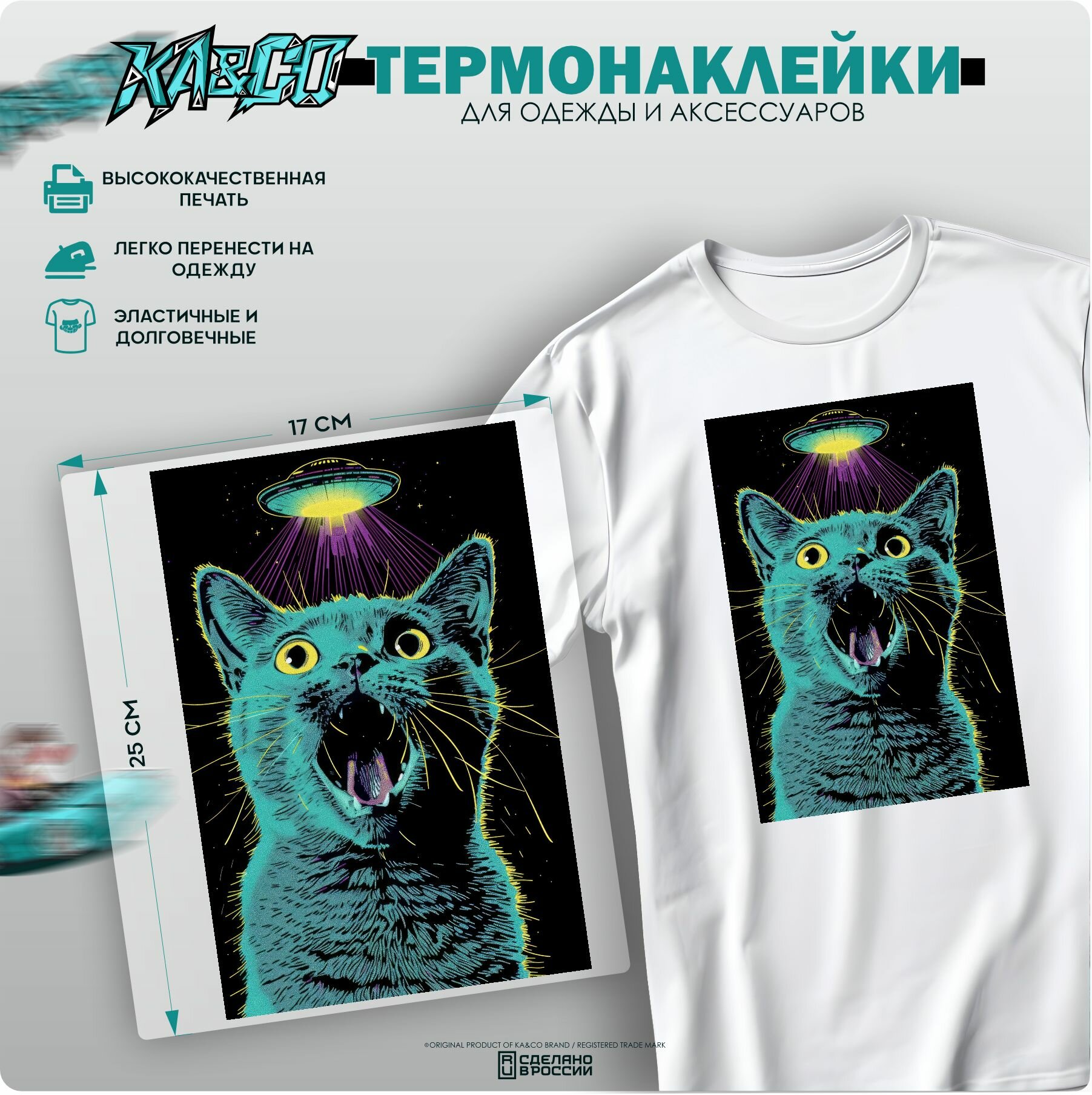 Термонаклейка на одежду термоаппликация арт кошка