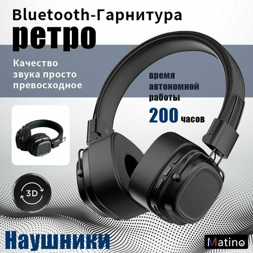 Беспроводные наушники с пассивным шумоподавлением и микрофоном большие черный 190000₽