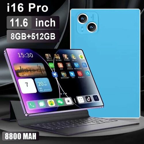 Планшет с клавиатурой i16Pro, RAM 8GB,11,6 дюйма, Андроид 13, детский планшет синий