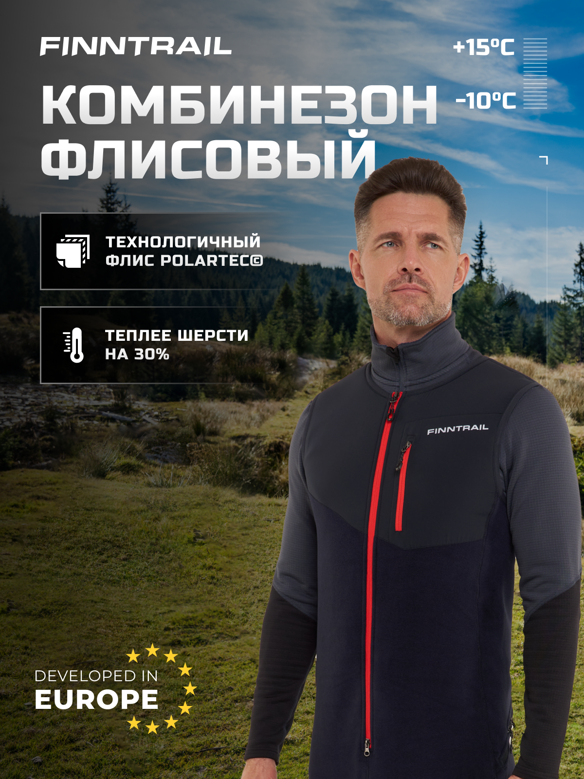 Термокомбинезон Finntrail Polar, размер L, черный