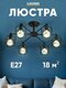 черный