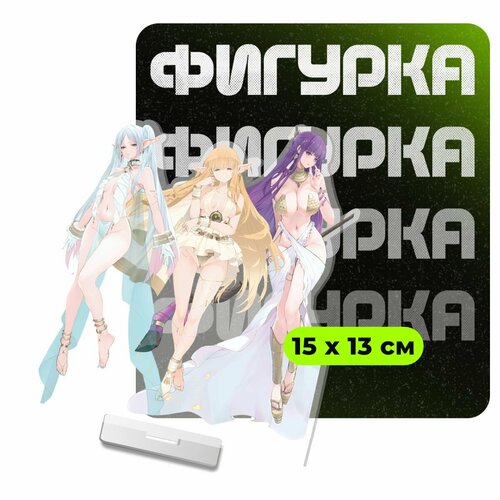 Фигурка акриловая Провожающая в последний путь Фрирен 560₽