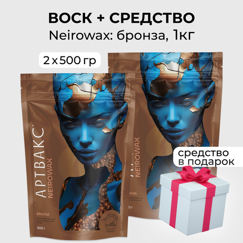 Воск для депиляции Артвакс NEIROWAX 