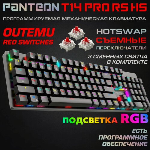 Изображение товара Клавиатура PANTEON T14 PRO RS HS Black (88), механическая, Outemu Red, RGB подсветка