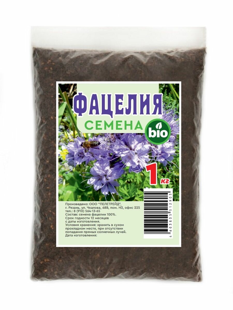 Фацелия семена сидераты газонная трава семена цветов 1 кг. — фото 1
