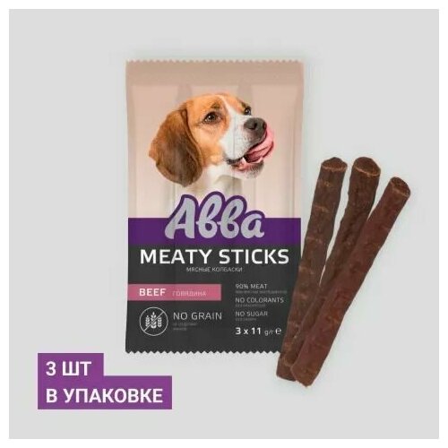 5 шт Aвва Лакомство для собак Мясные колбаски, говядина, 33г (3шт в упаковке)