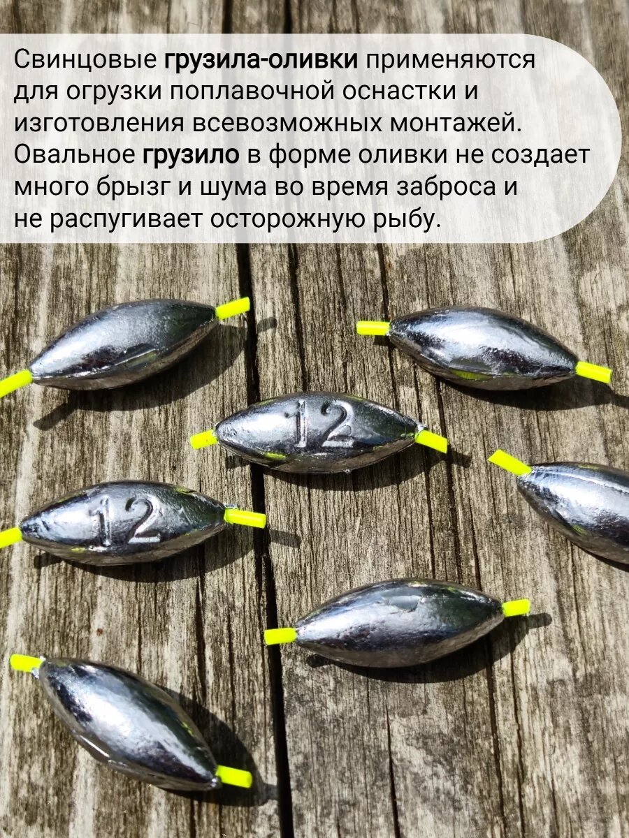 Грузило для рыбалки Оливка с кембриком 5гр — фото 1