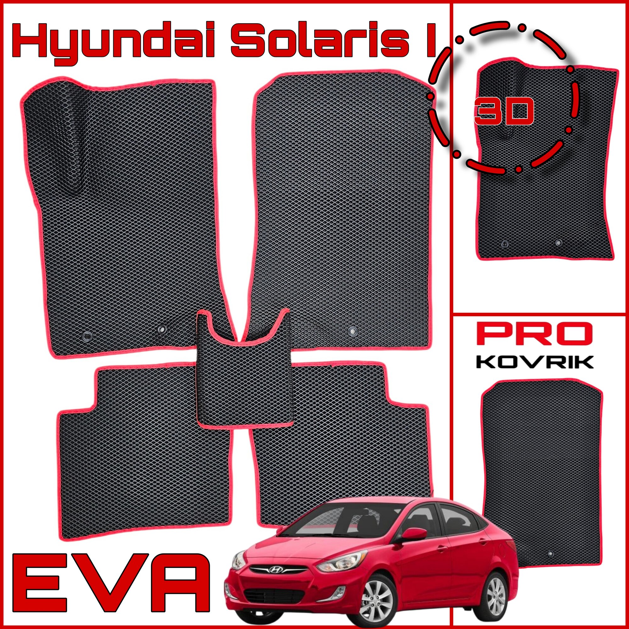 Eva(ЕВА) ЭВА коврики для Хендай Солярис 1/Hyundai Solaris I 2010-2017г.