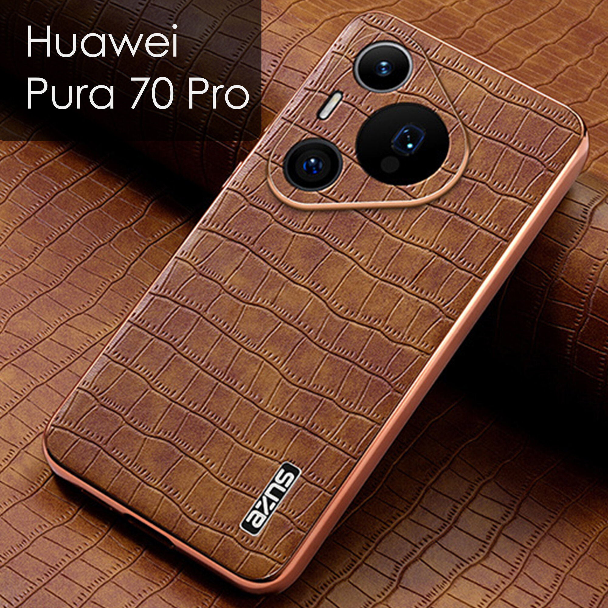 Чехол на Huawei Pura 70 Pro (Хуавей Пура 70 Про) змеиная кожа, премиум, цвет коричневый