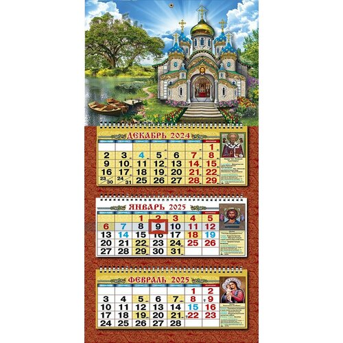 Квартальный православный объемный сувенирный календарь 333*635 мм 