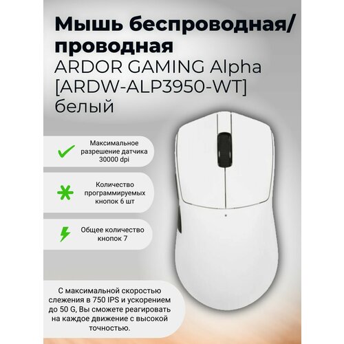 Мышь Ardor Gaming Alpha ARDW-ALP3950-WT белый 11000₽