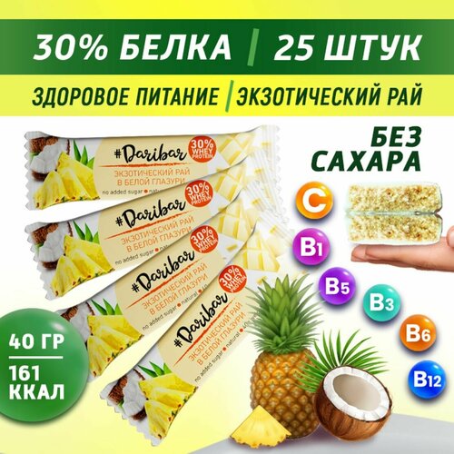 Протеиновый батончик Daribar 30%, 1000 г, экзотический микс